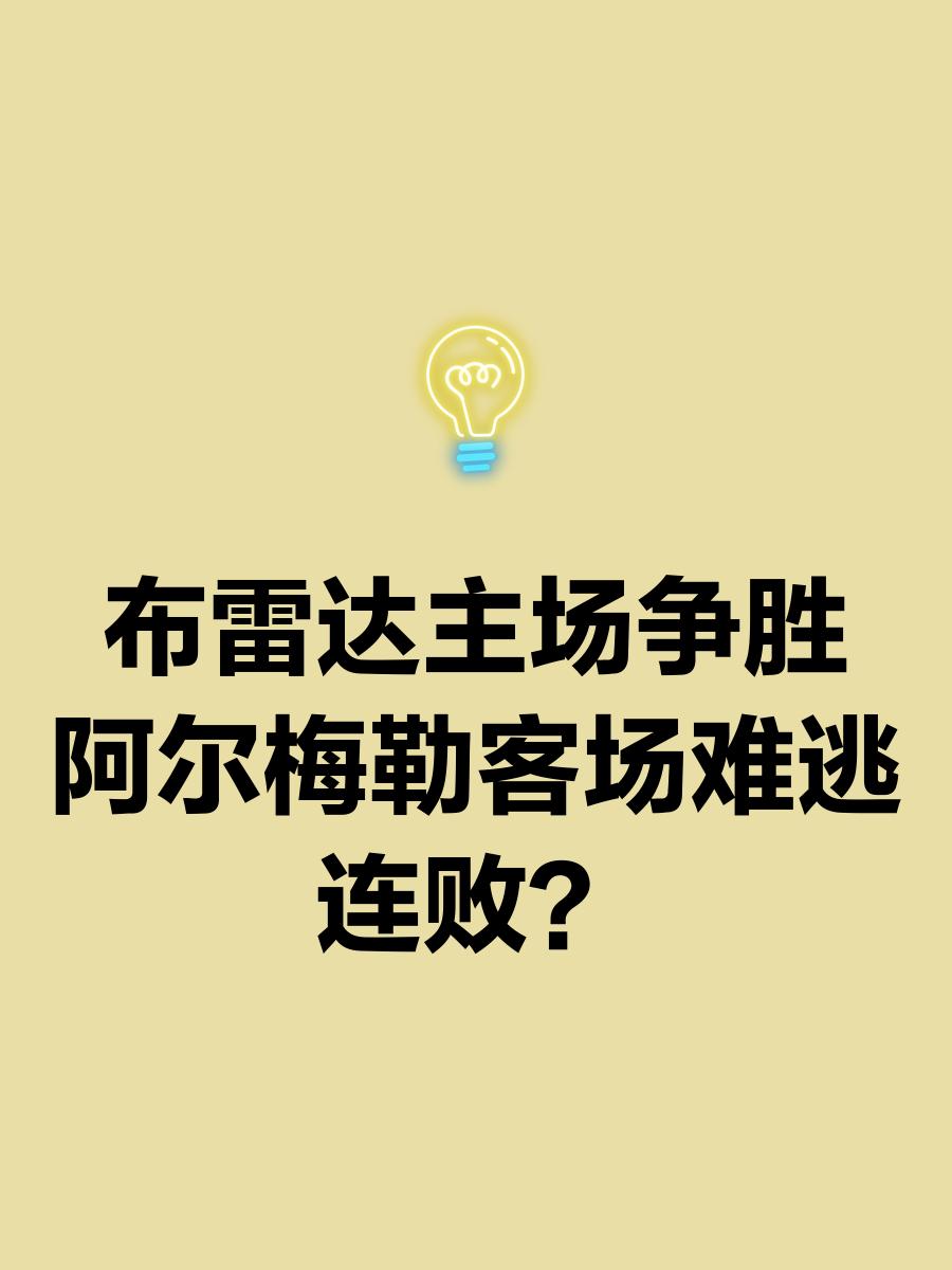 关于强力对手再度交手,双方都极力争胜的信息 关于强力对手再度交手,双方都极力争胜的信息