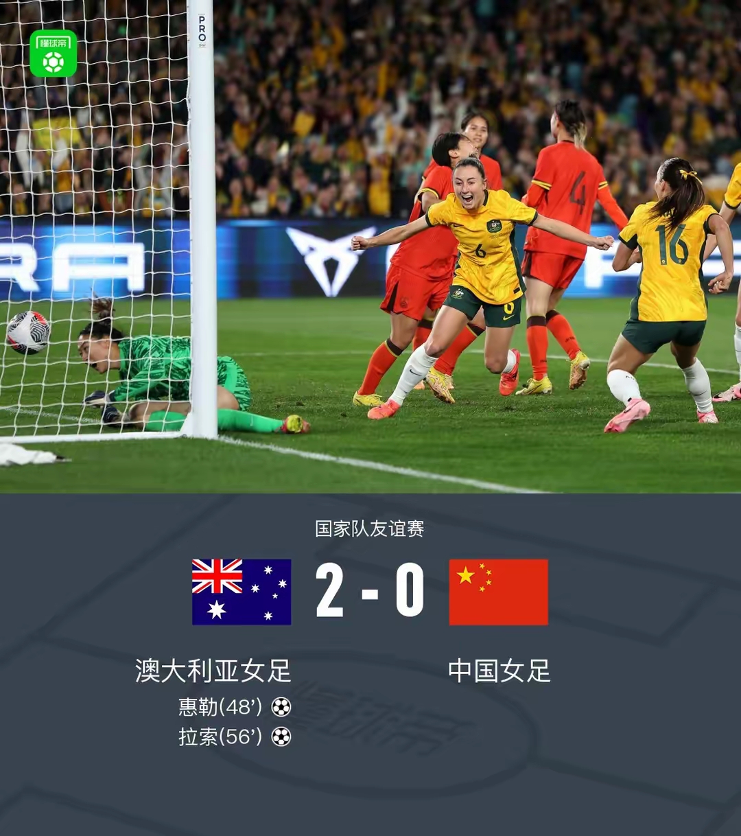 体坛风云：女足争夺冠军挑战赛开始的简单介绍