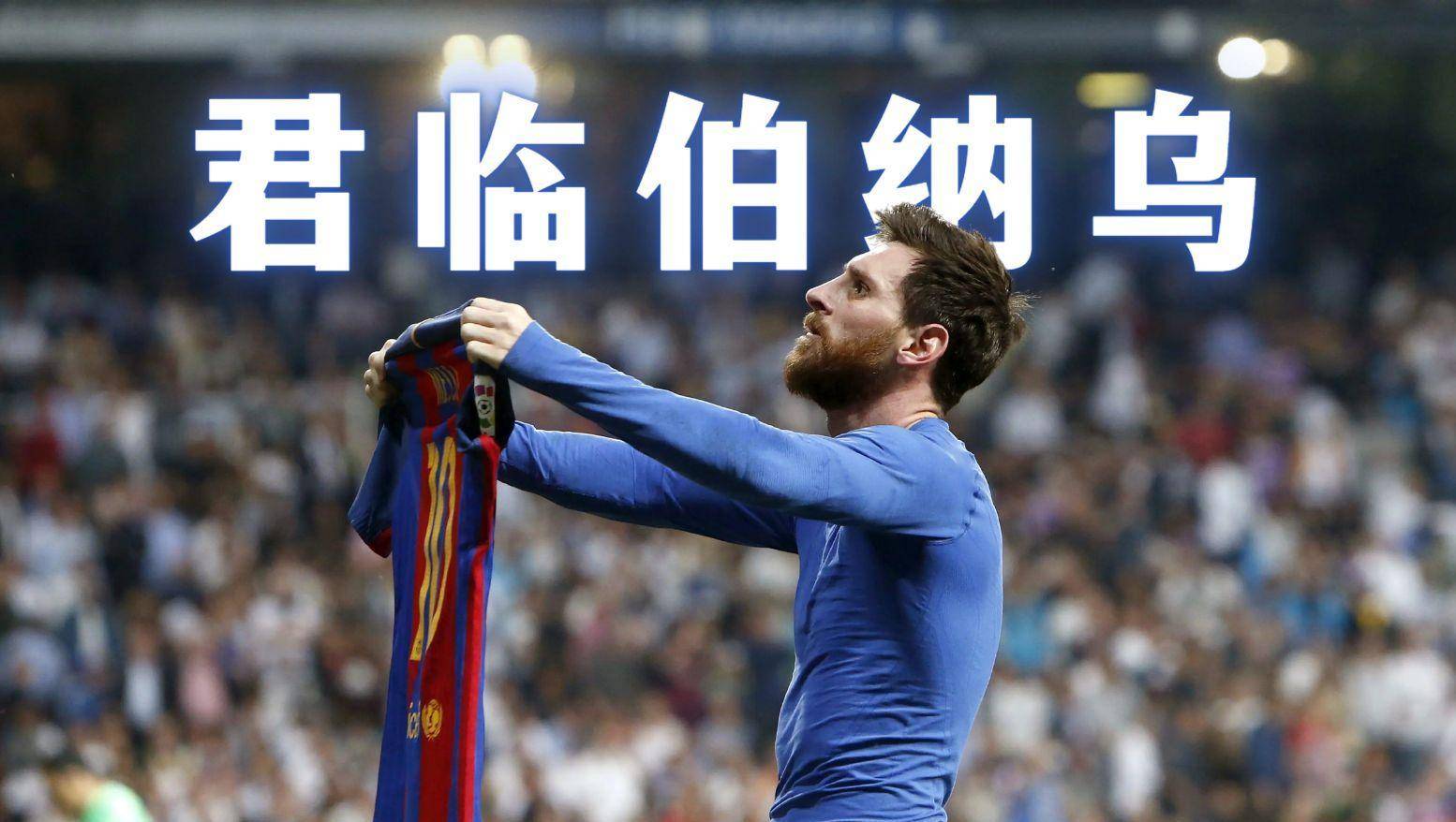 足球史上经典进球