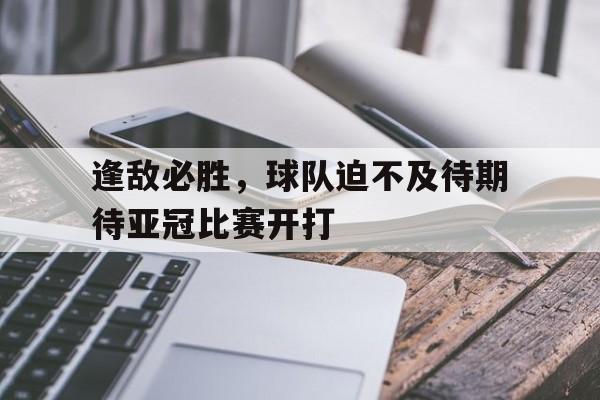 超级嚣张挑衅口号押韵 超级嚣张挑衅口号押韵