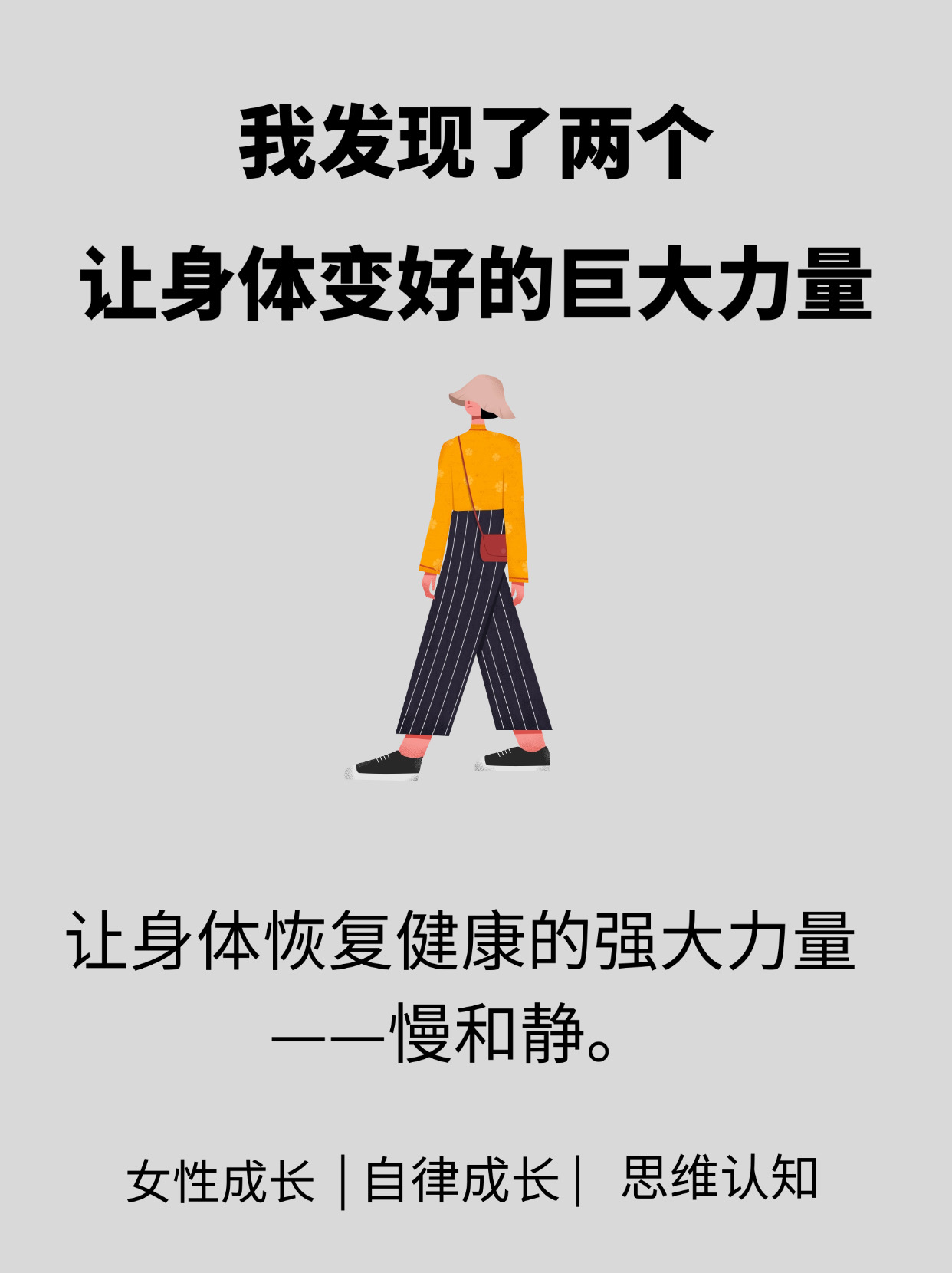 身体素质突破自我关键时刻表现出色的简单介绍 身体素质突破自我关键时刻表现出色的简单介绍
